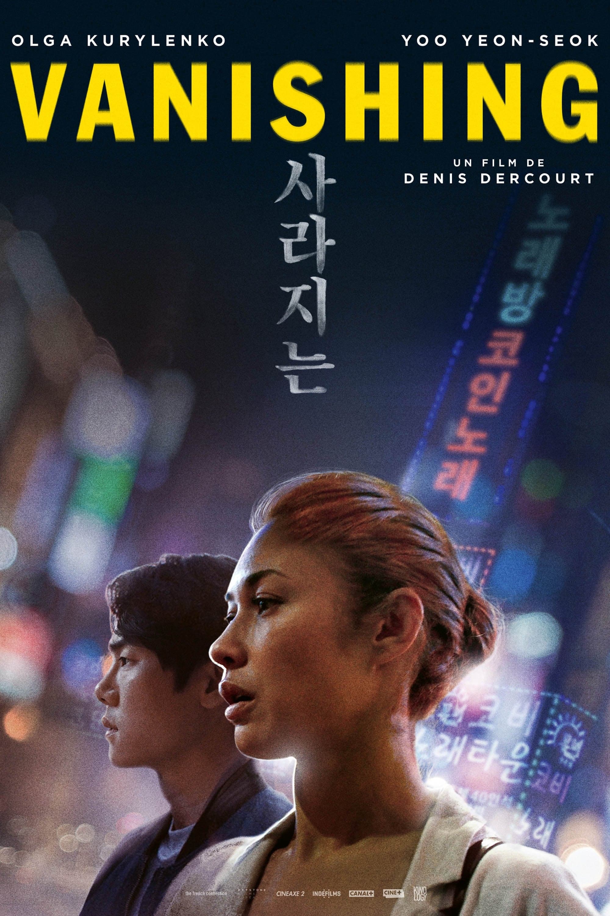 null Movie Poster
