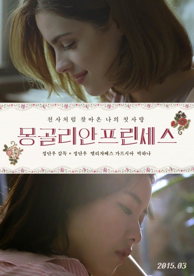 null Movie Poster