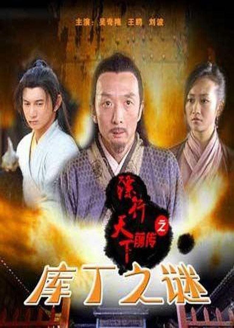 null Movie Poster