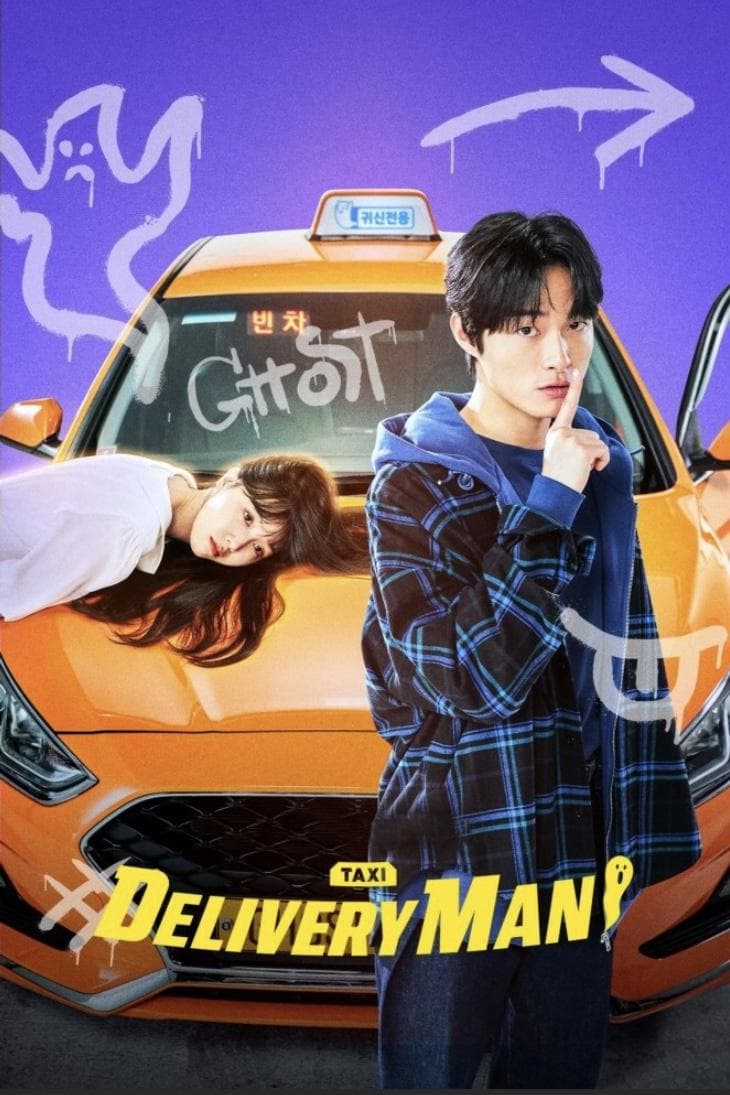 Delivery Man TV Show Poster