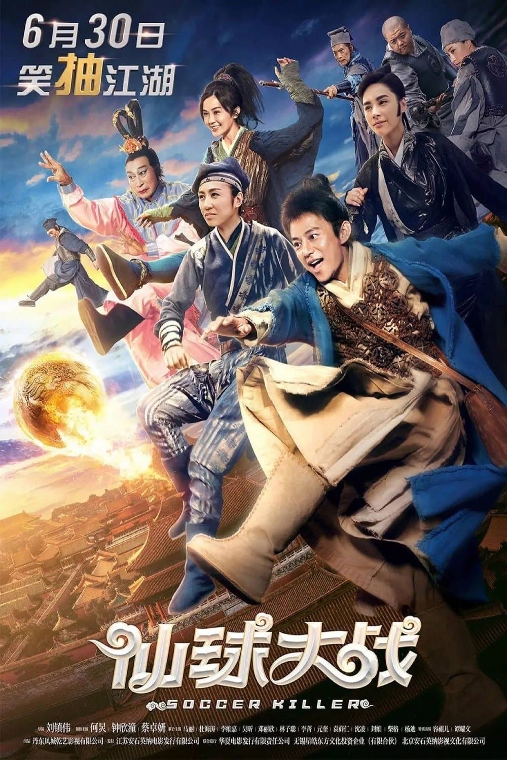 Soccer Killer Movie Poster