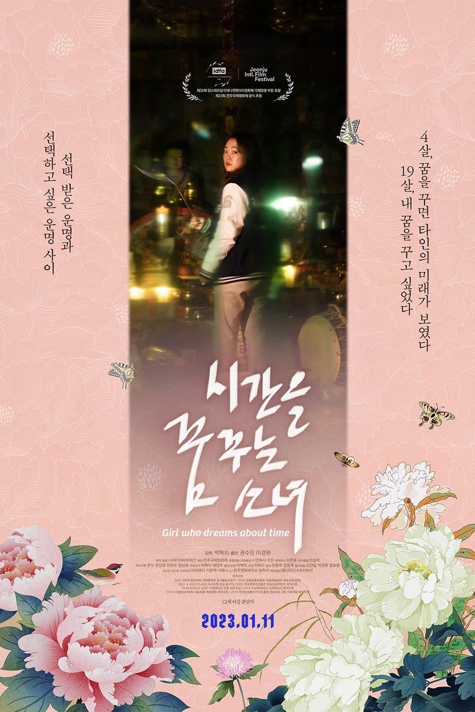 Girl Who Dreams About Time Movie Poster