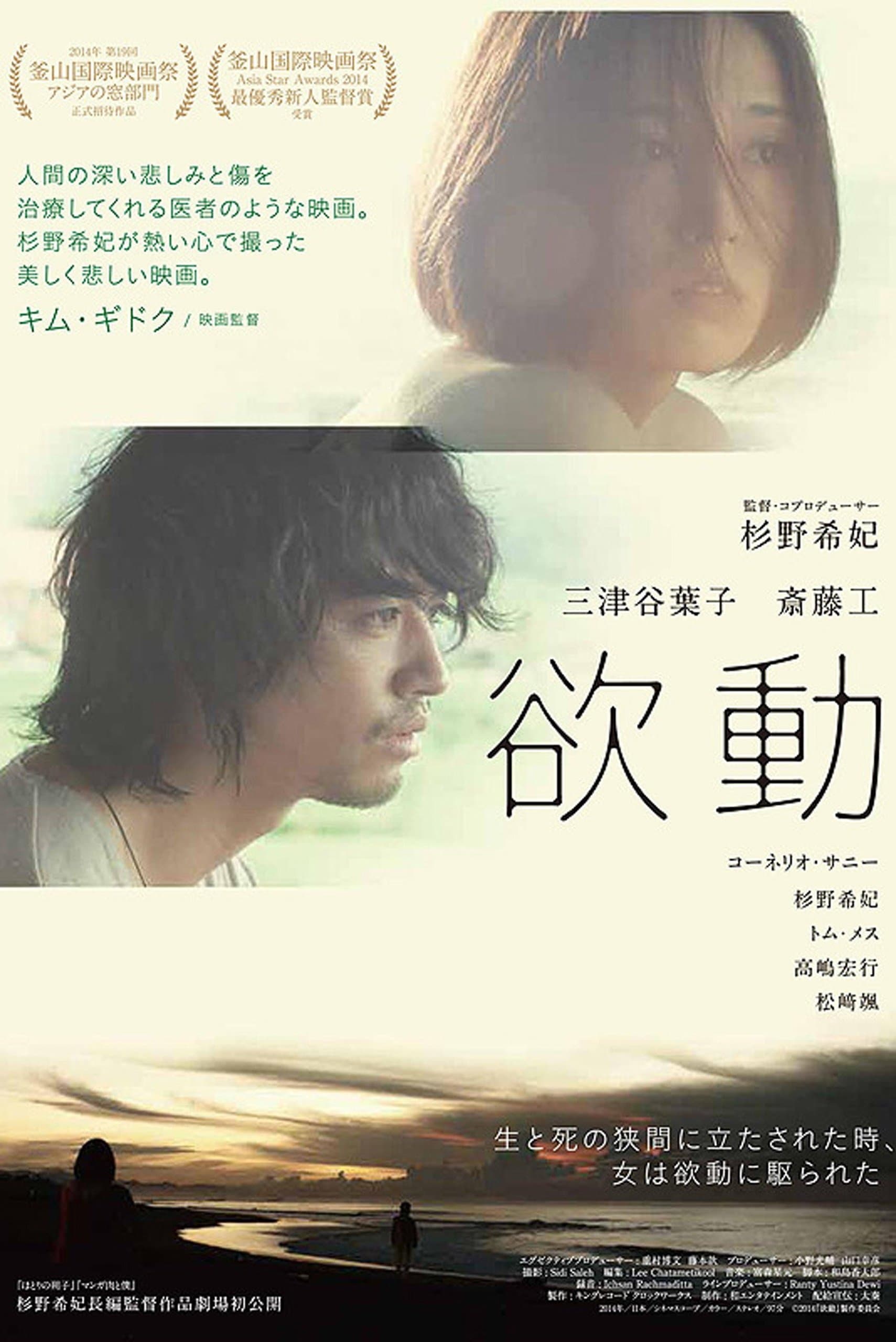 null Movie Poster