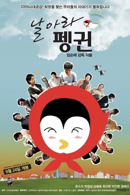 null Movie Poster