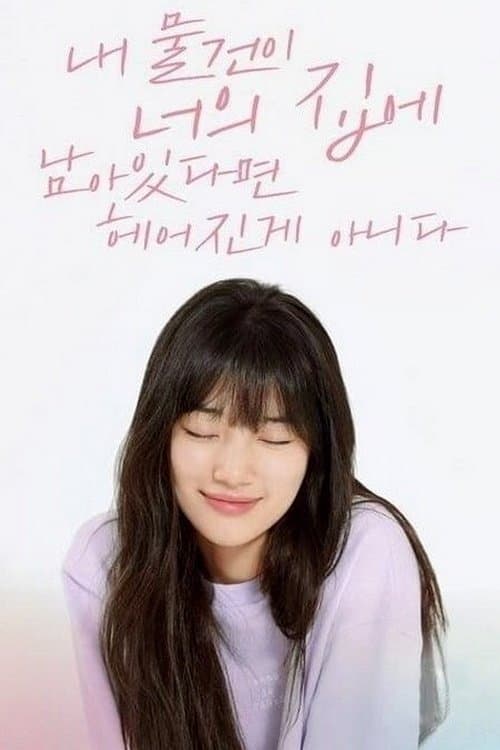 Live Your Strength Movie Poster