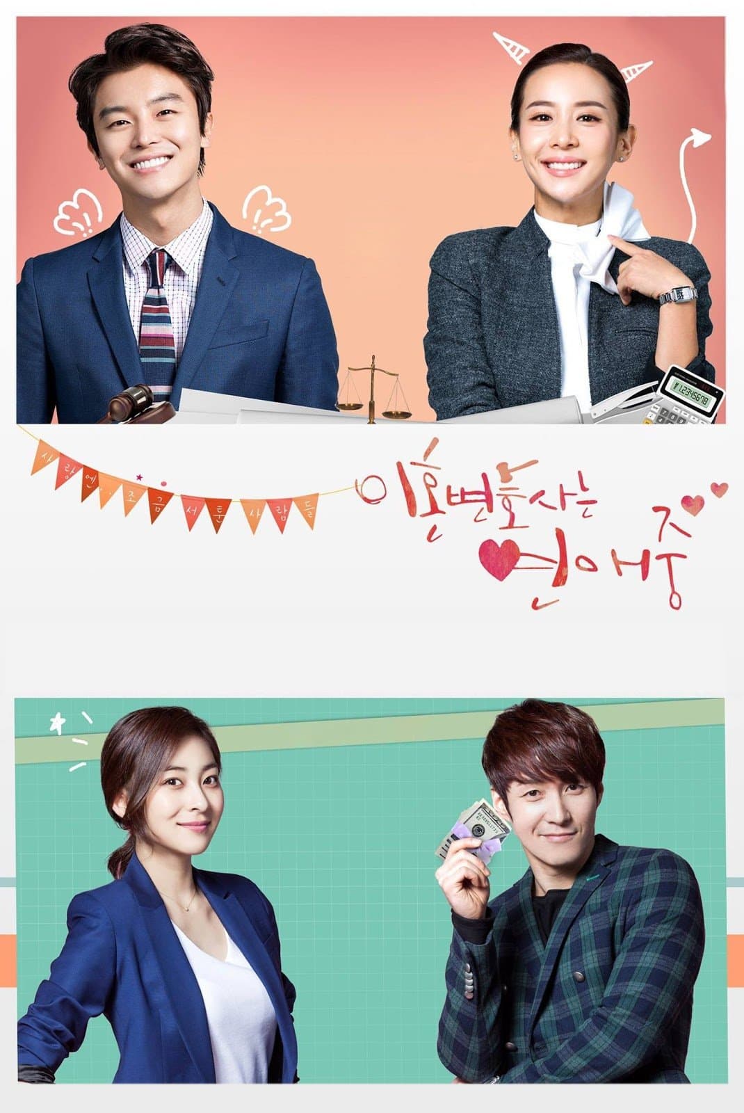 Divorce Lawyer in Love TV Show Poster