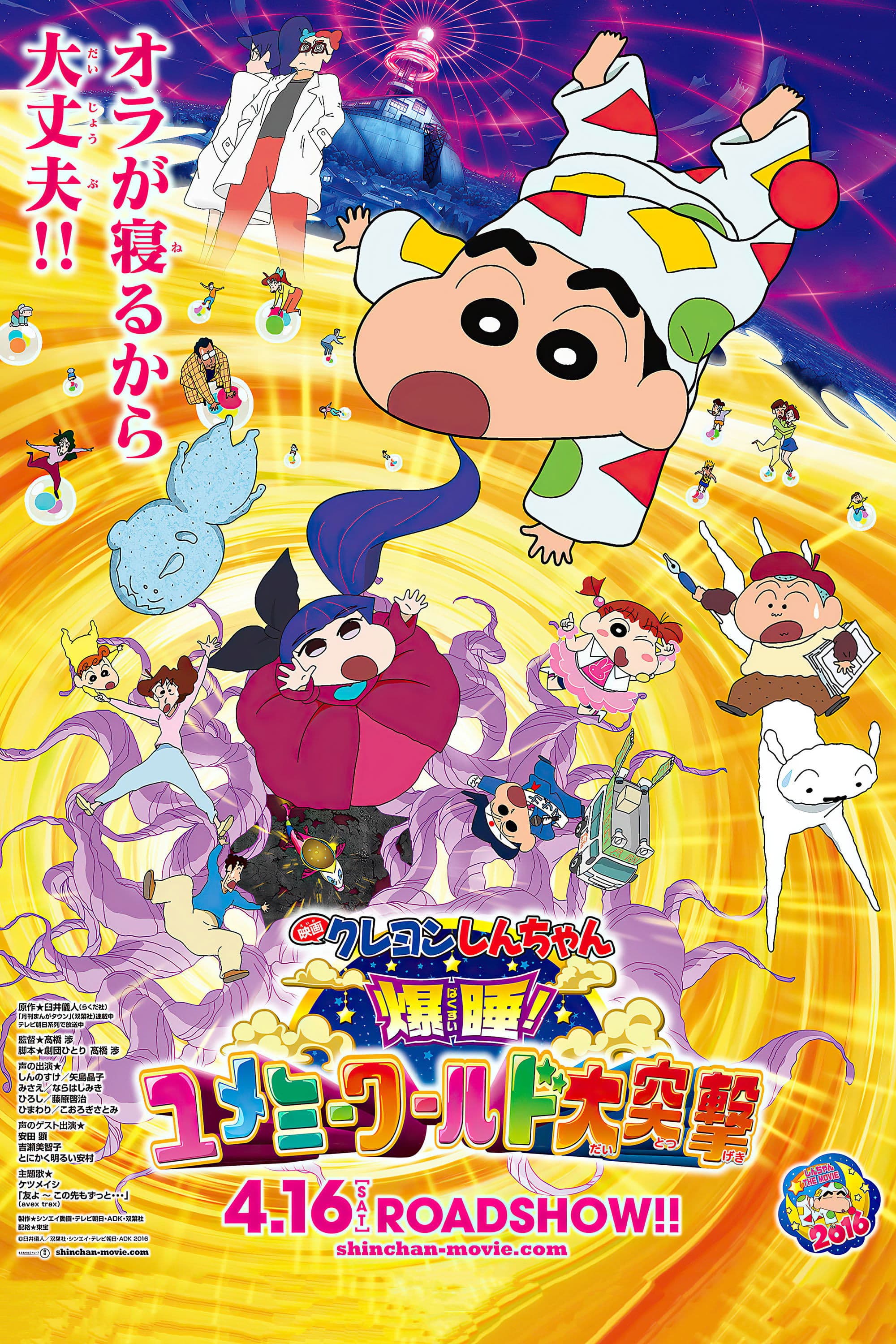 null Movie Poster