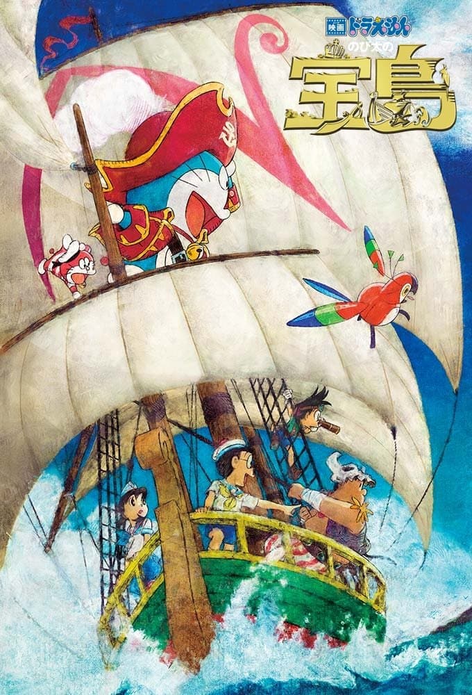 Doraemon: Nobita's Treasure Island Movie Poster