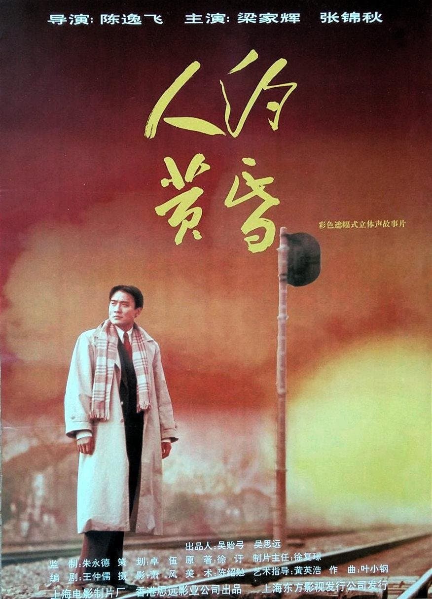 null Movie Poster