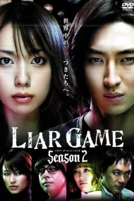 LIAR GAME TV Show Poster