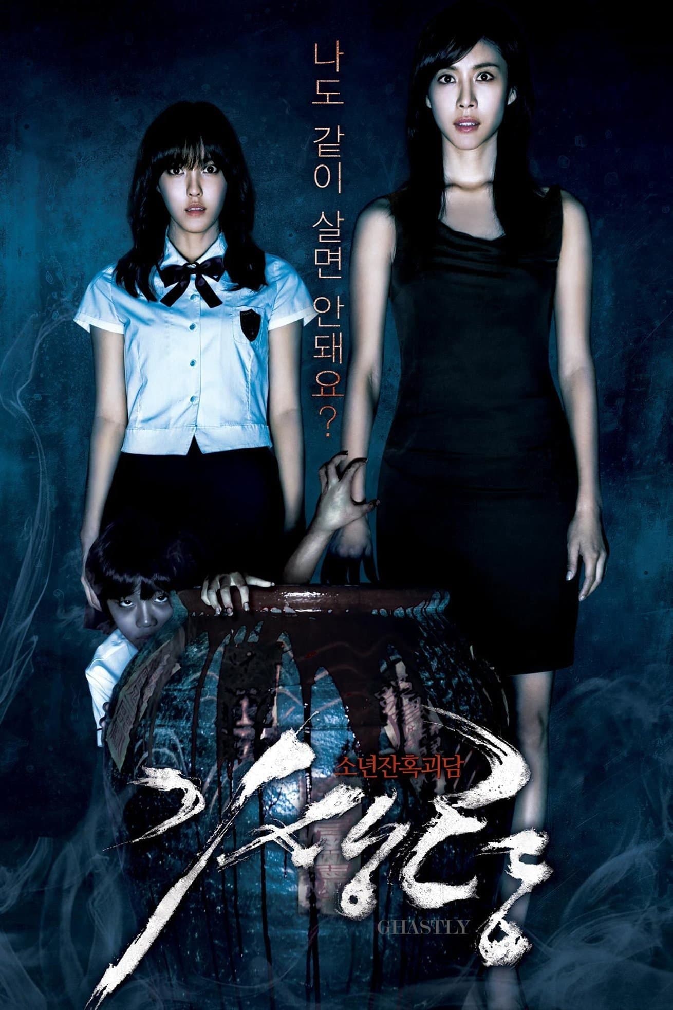 Ghastly Movie Poster