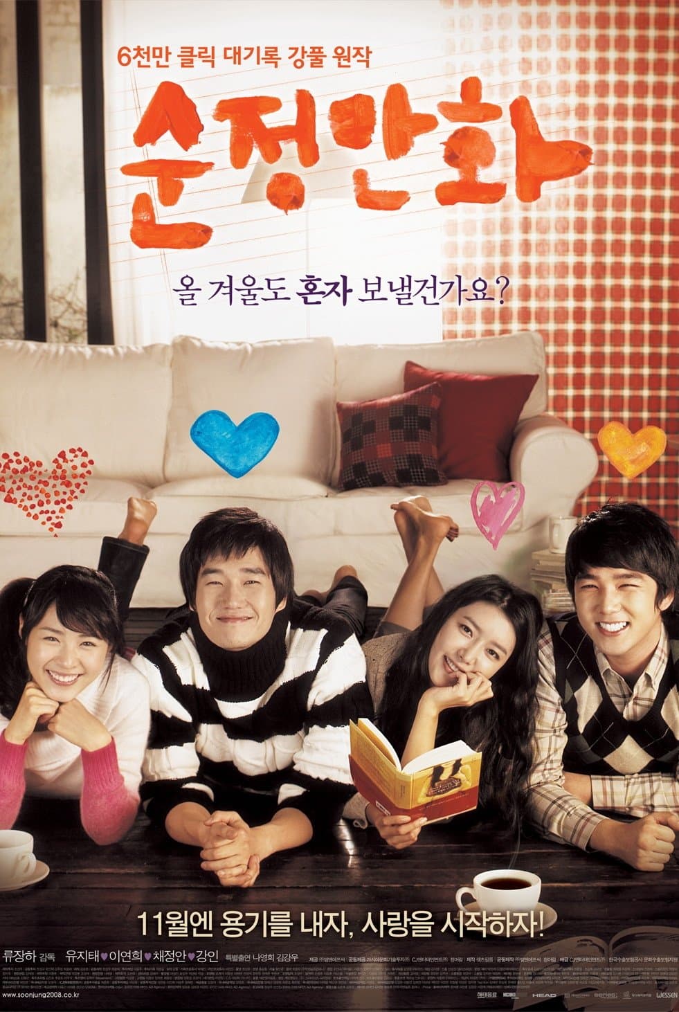 Hello, Schoolgirl Movie Poster