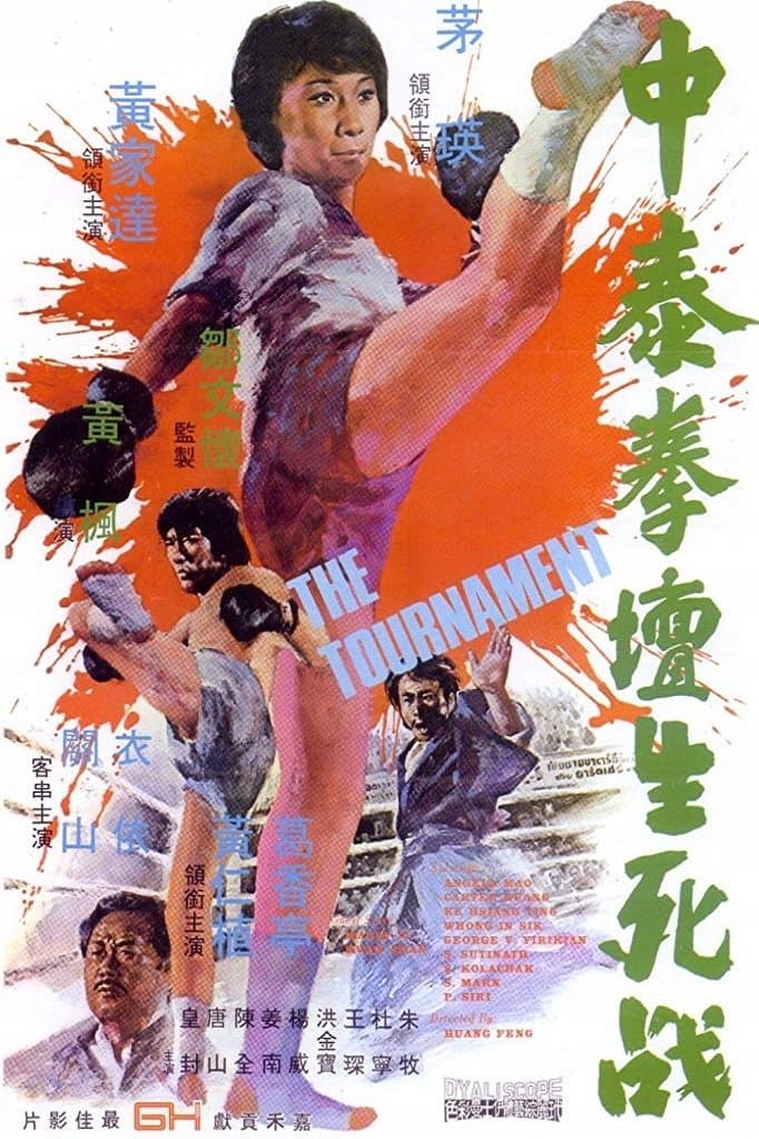 null Movie Poster