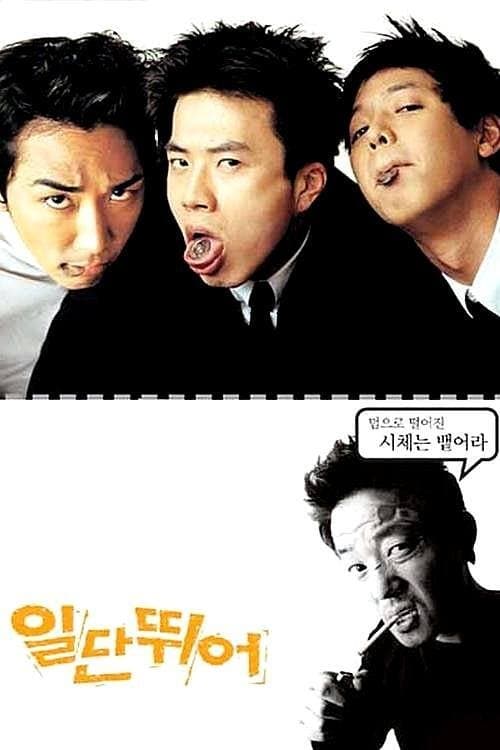 null Movie Poster