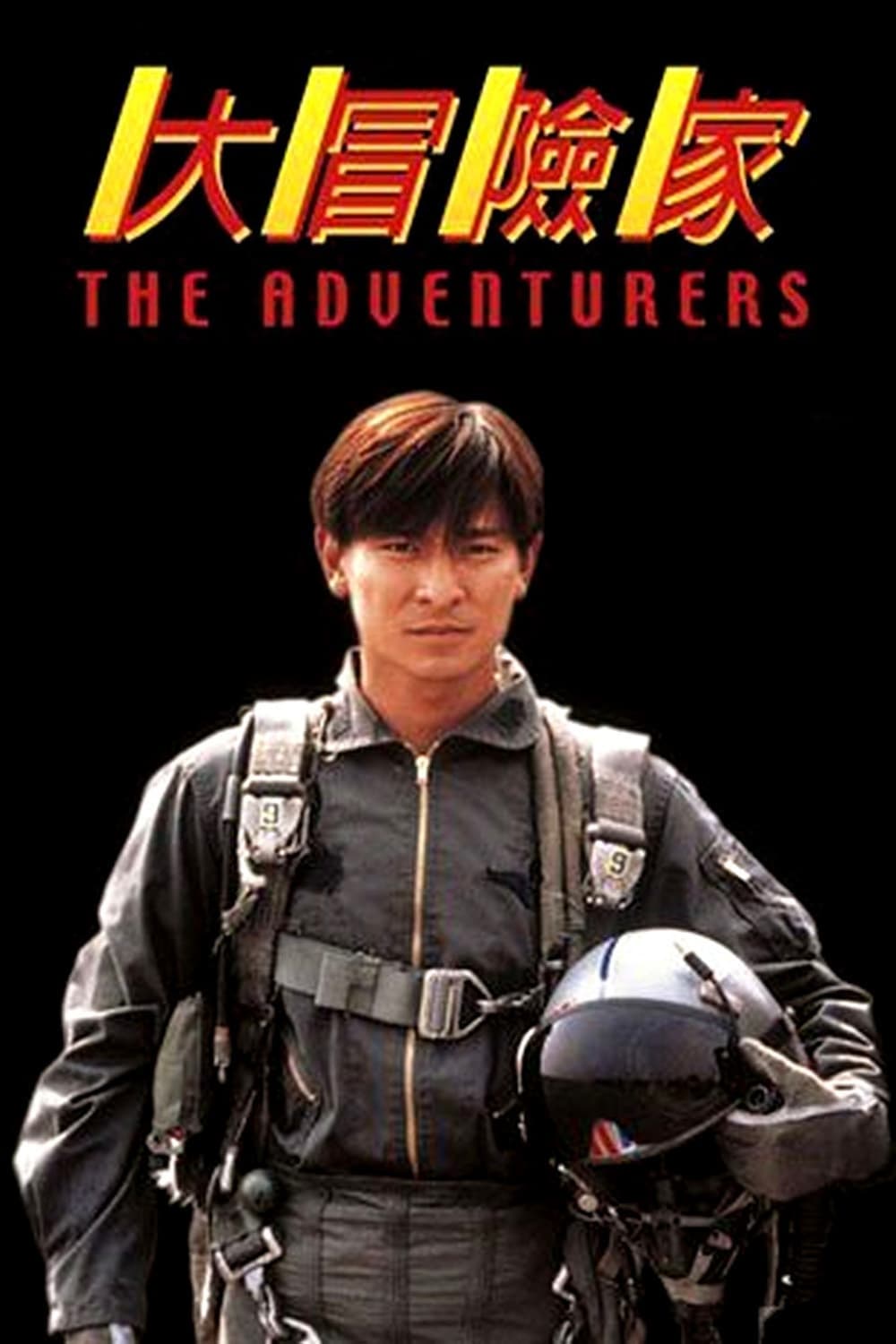 The Adventurers Movie Poster