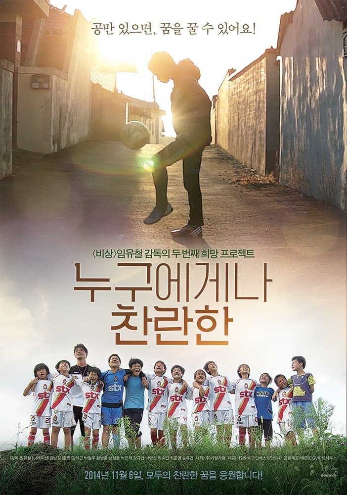 null Movie Poster