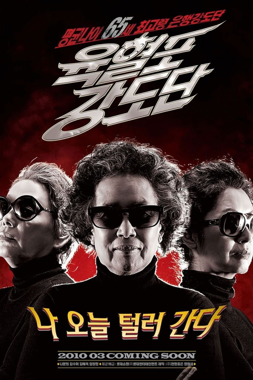 null Movie Poster