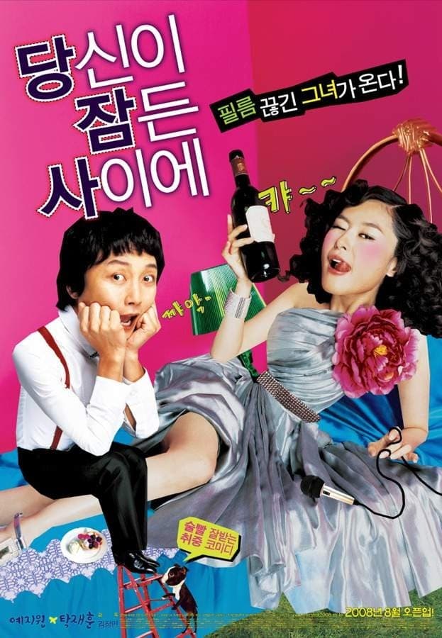 What Happened Last Night? Movie Poster