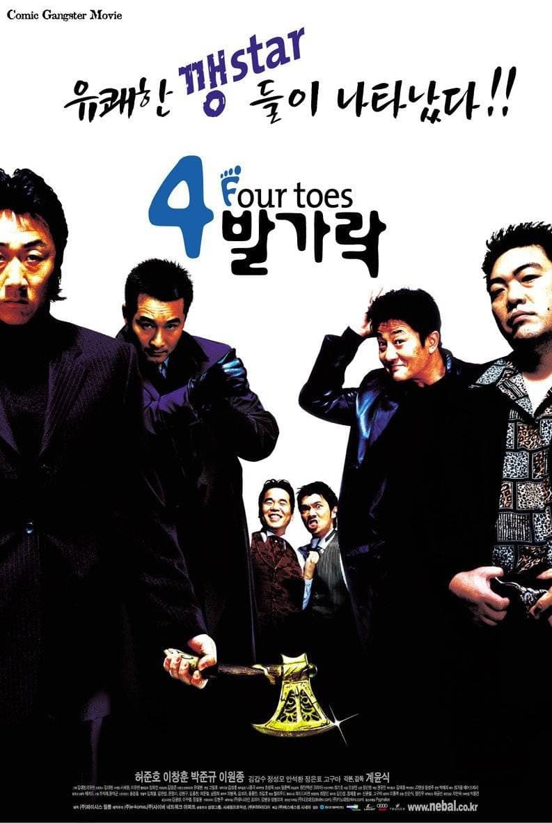 4 Toes Movie Poster