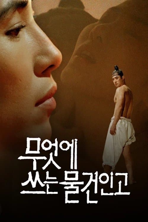 I Will Survive Movie Poster