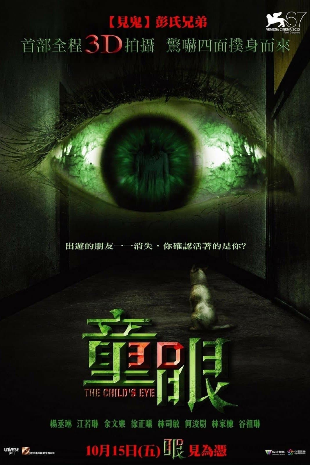 The Child's Eye Movie Poster