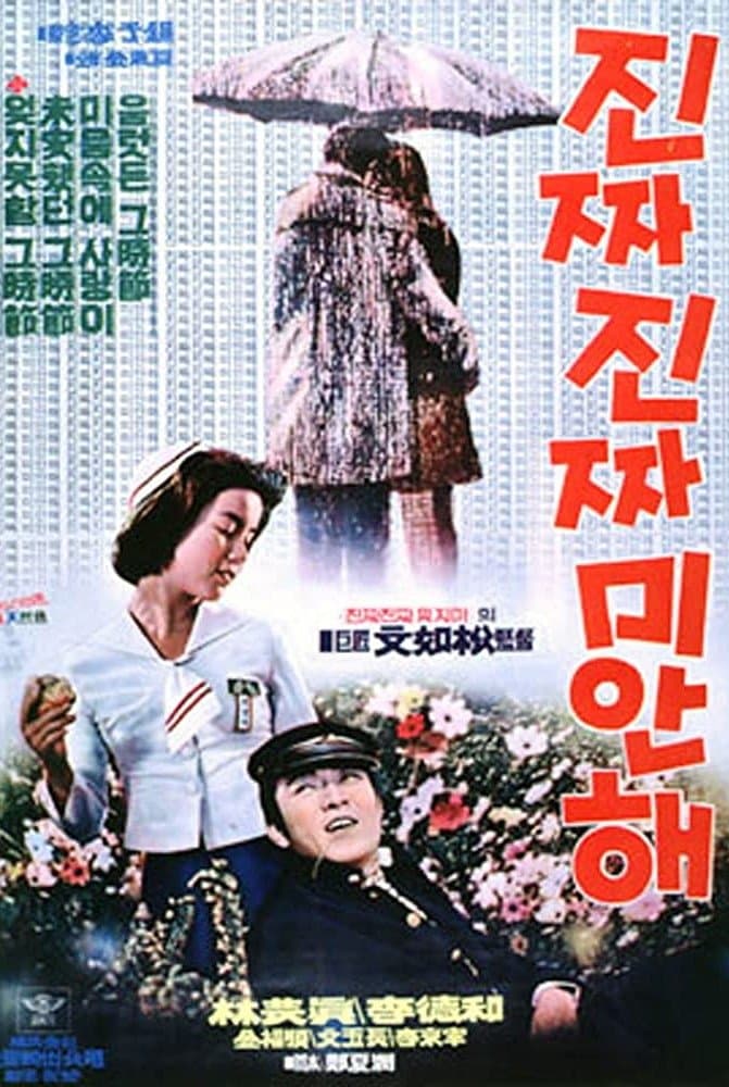 null Movie Poster