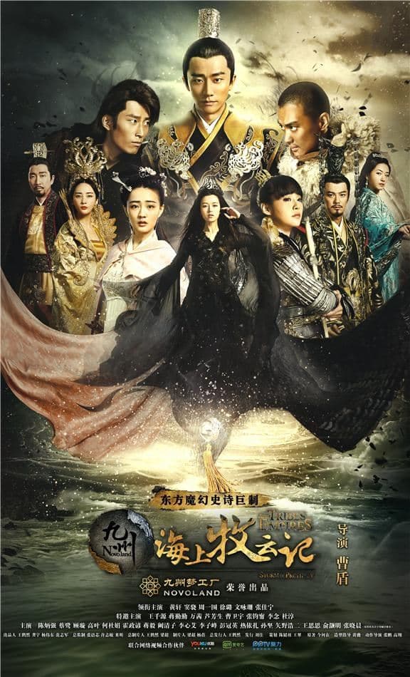 Tribes and Empires: Storm of Prophecy TV Show Poster
