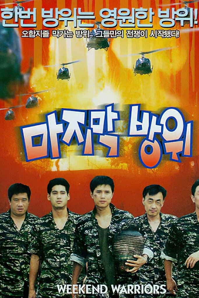 Weekend Warriors Movie Poster