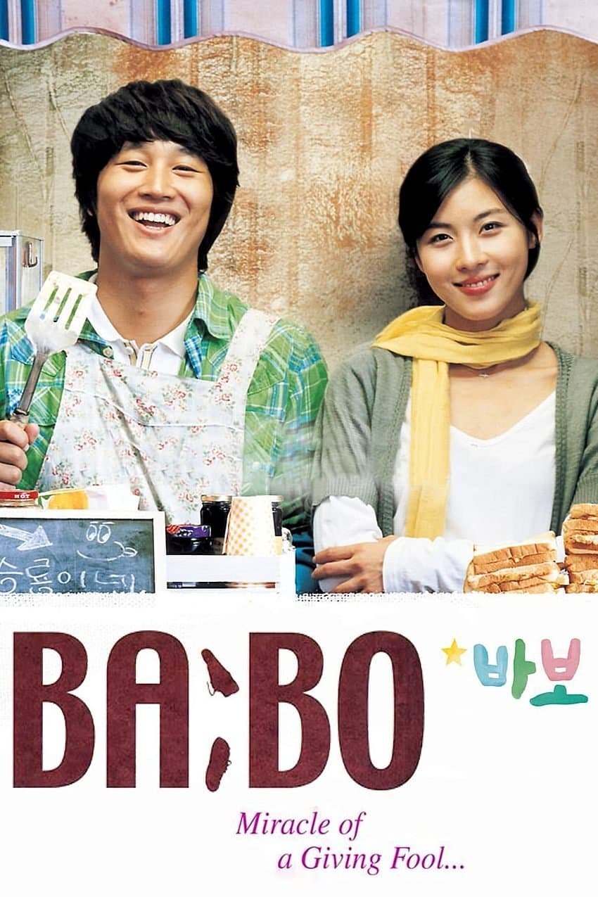 BA:BO - Miracle of Giving Fool Movie Poster