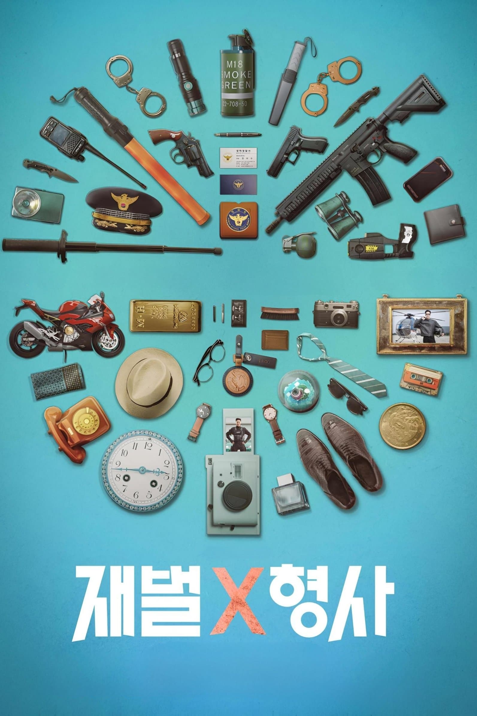 Flex x Cop TV Show Poster