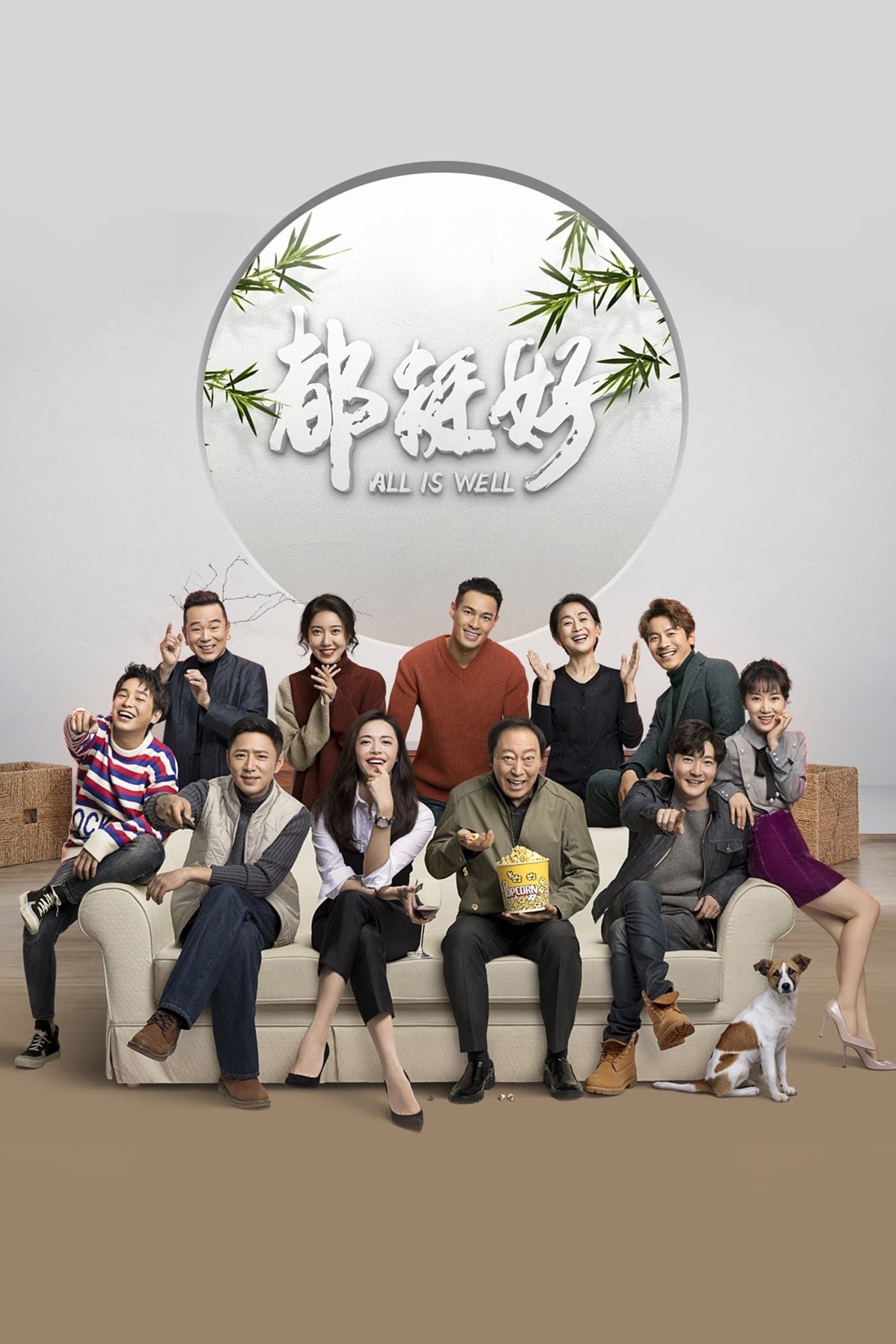 All Is Well TV Show Poster