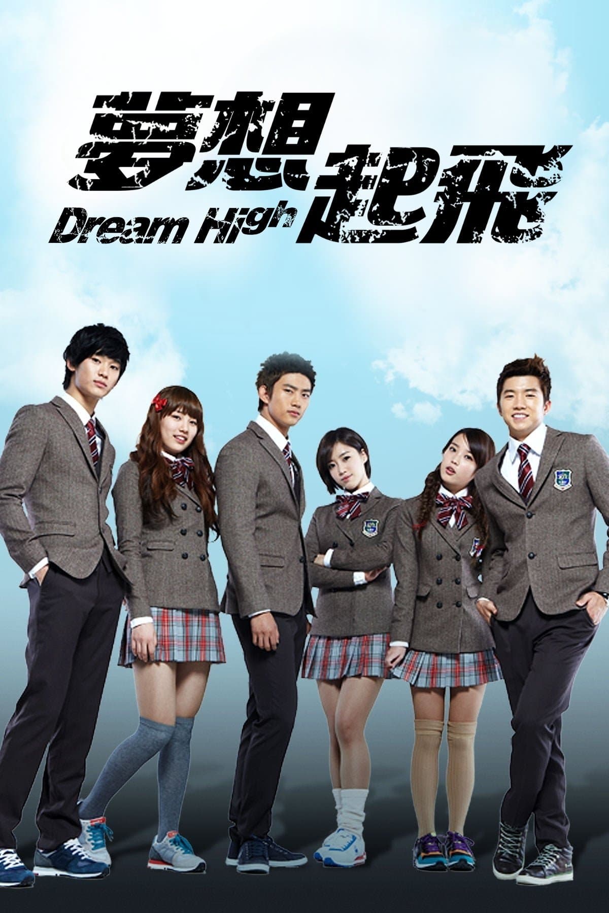 Dream High TV Show Poster