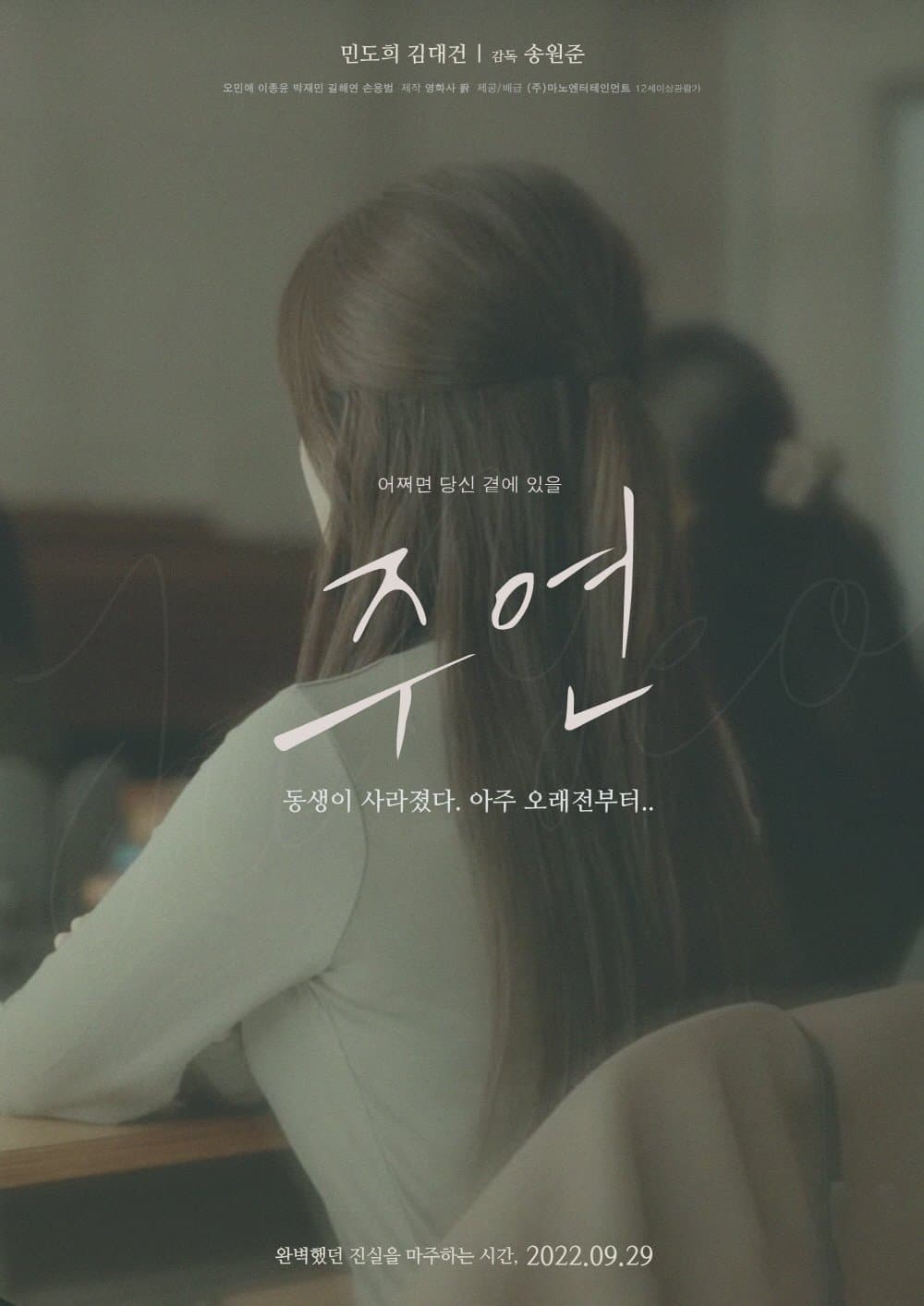 null Movie Poster