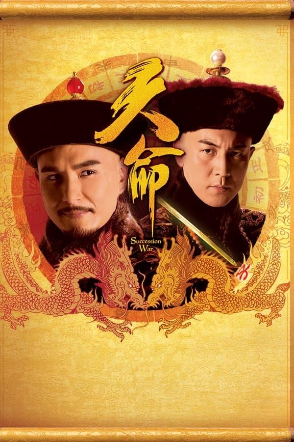 Succession War TV Show Poster