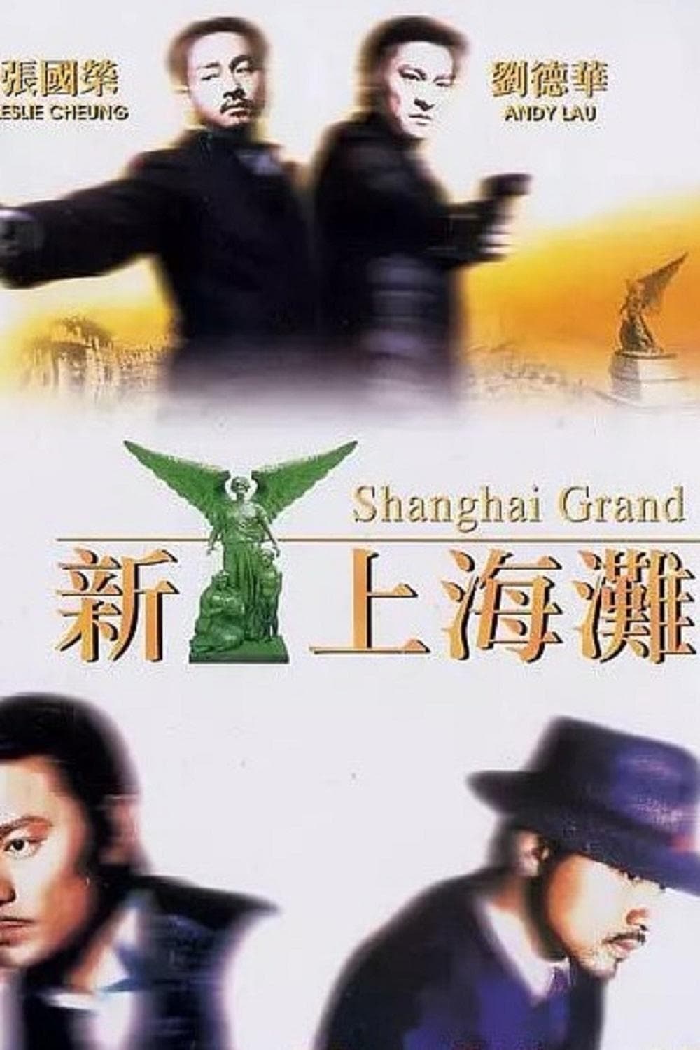 Shanghai Grand Movie Poster