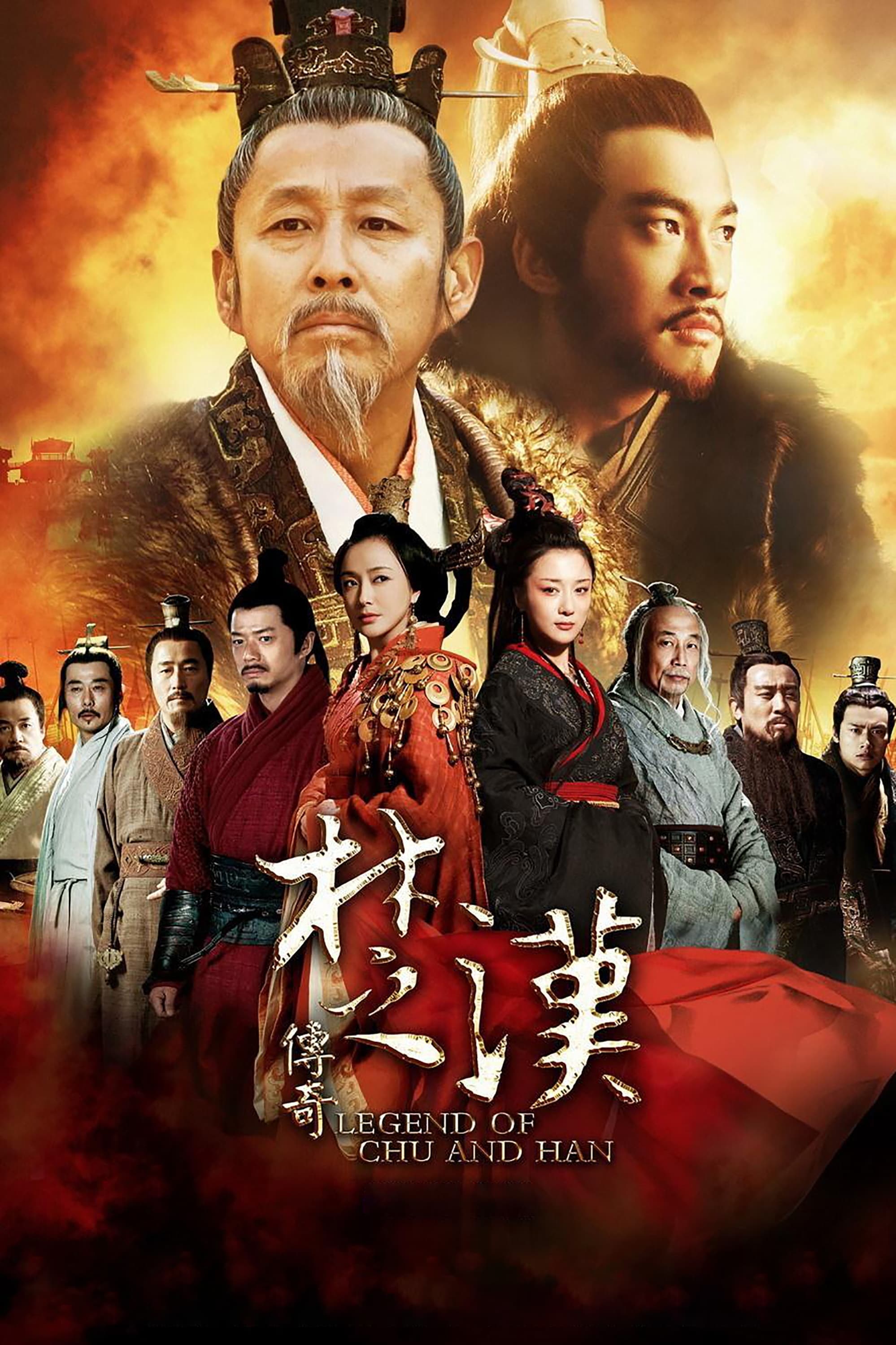Legend of Chu and Han TV Show Poster