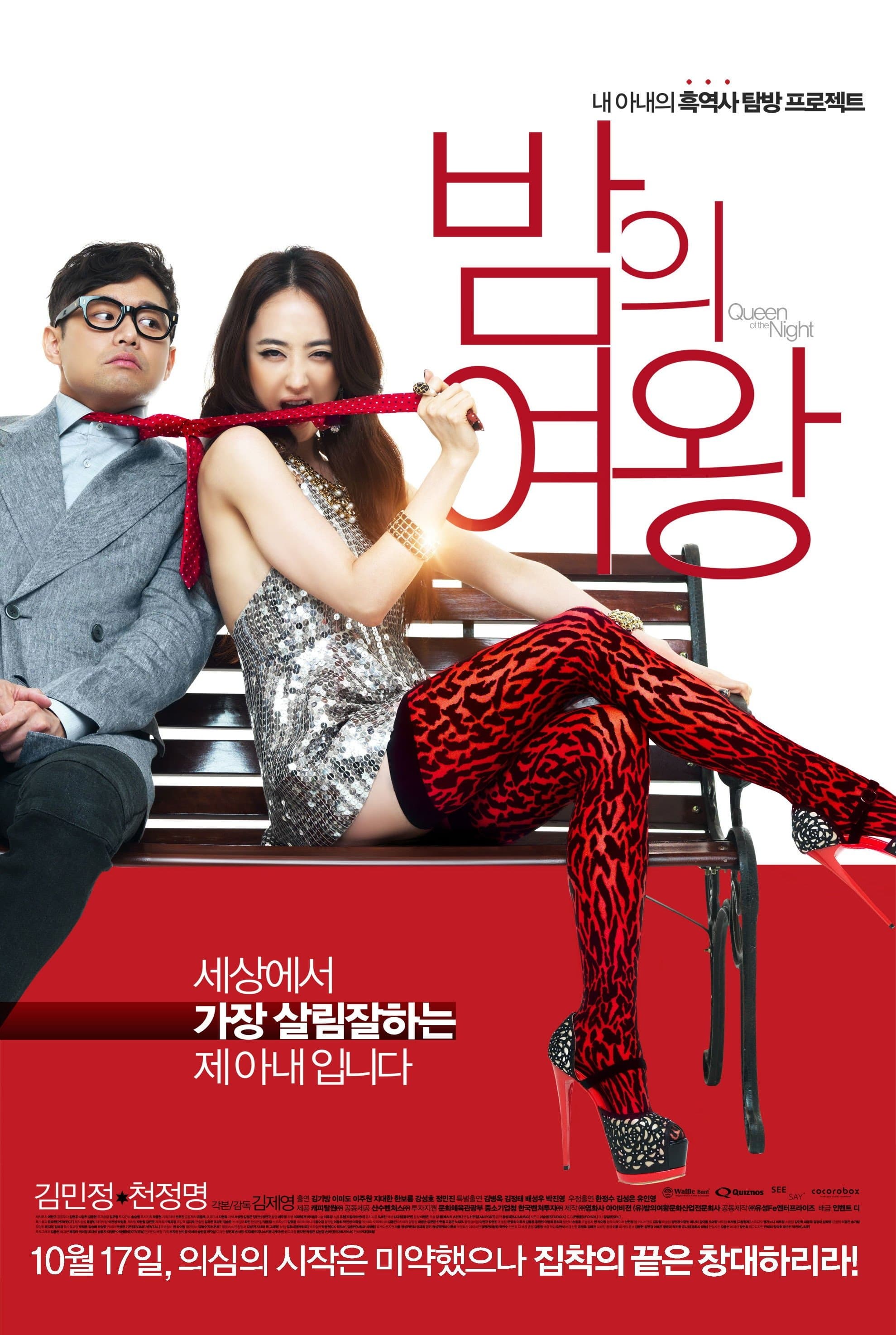 null Movie Poster