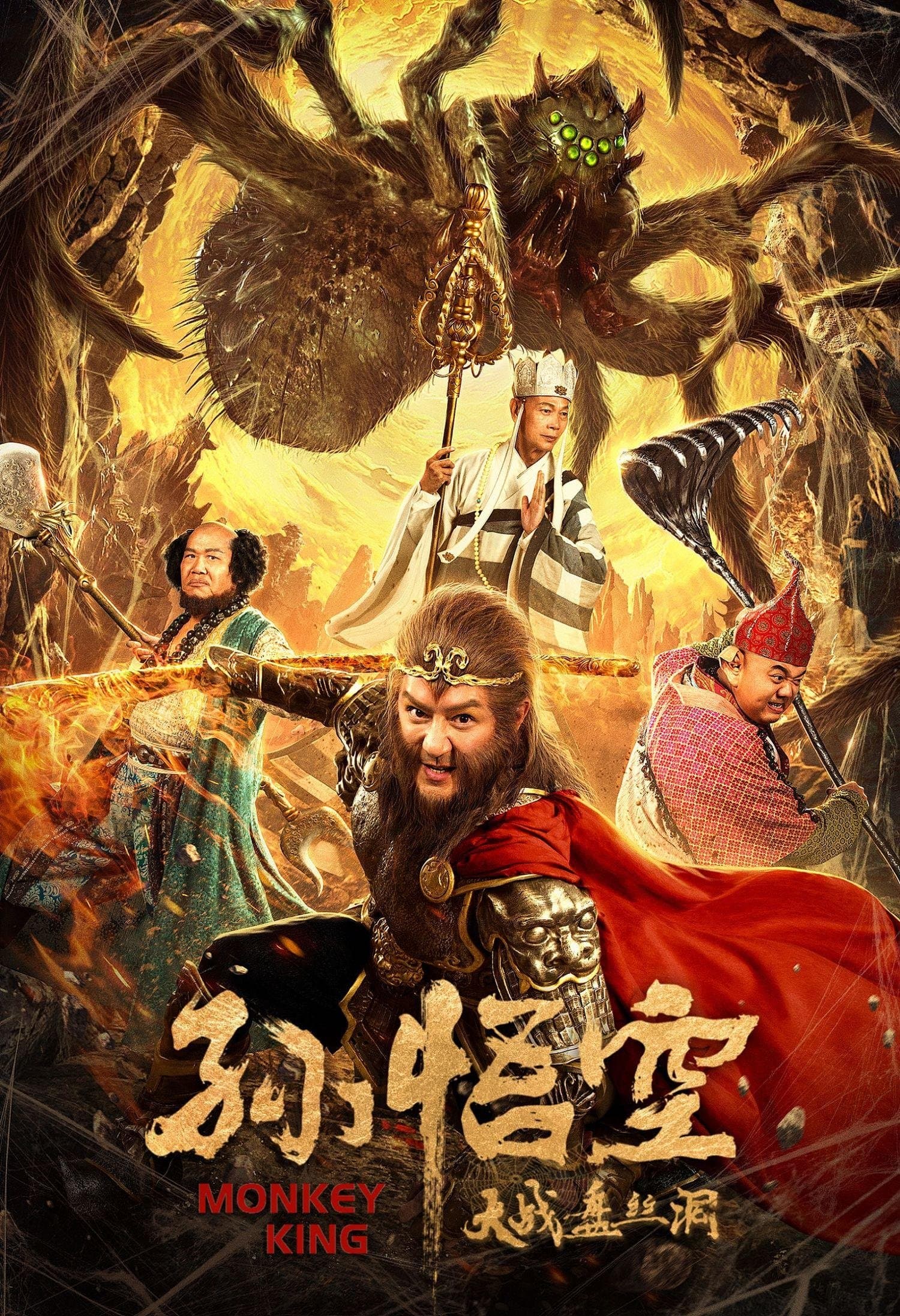 null Movie Poster