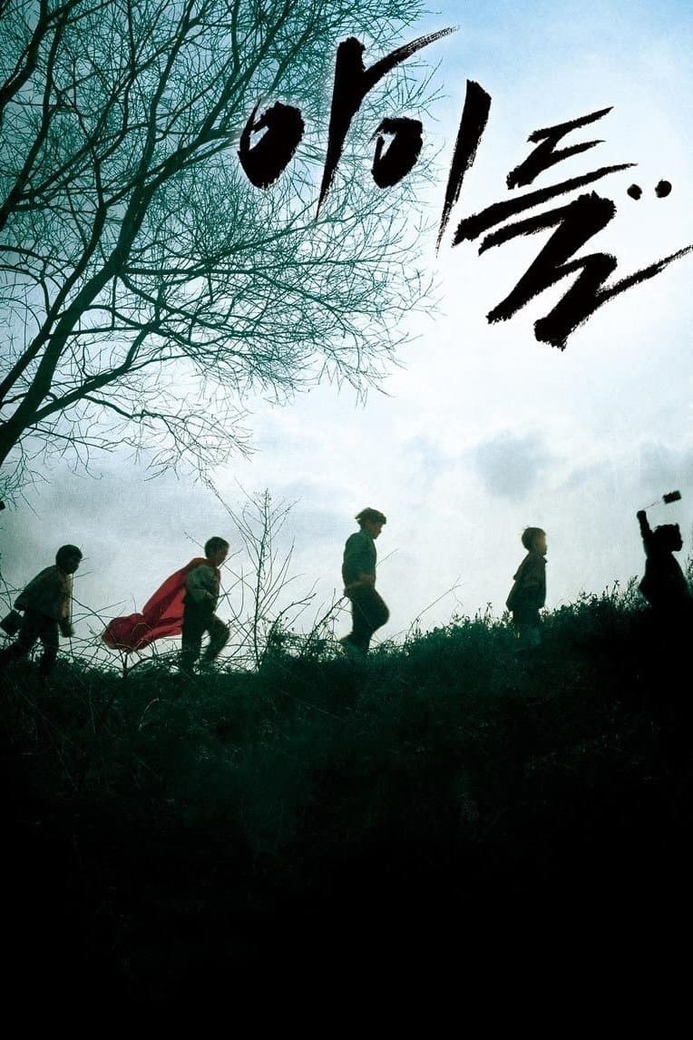 Children... Movie Poster