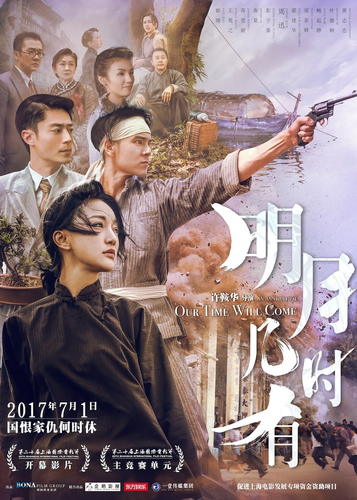 Our Time Will Come Movie Poster