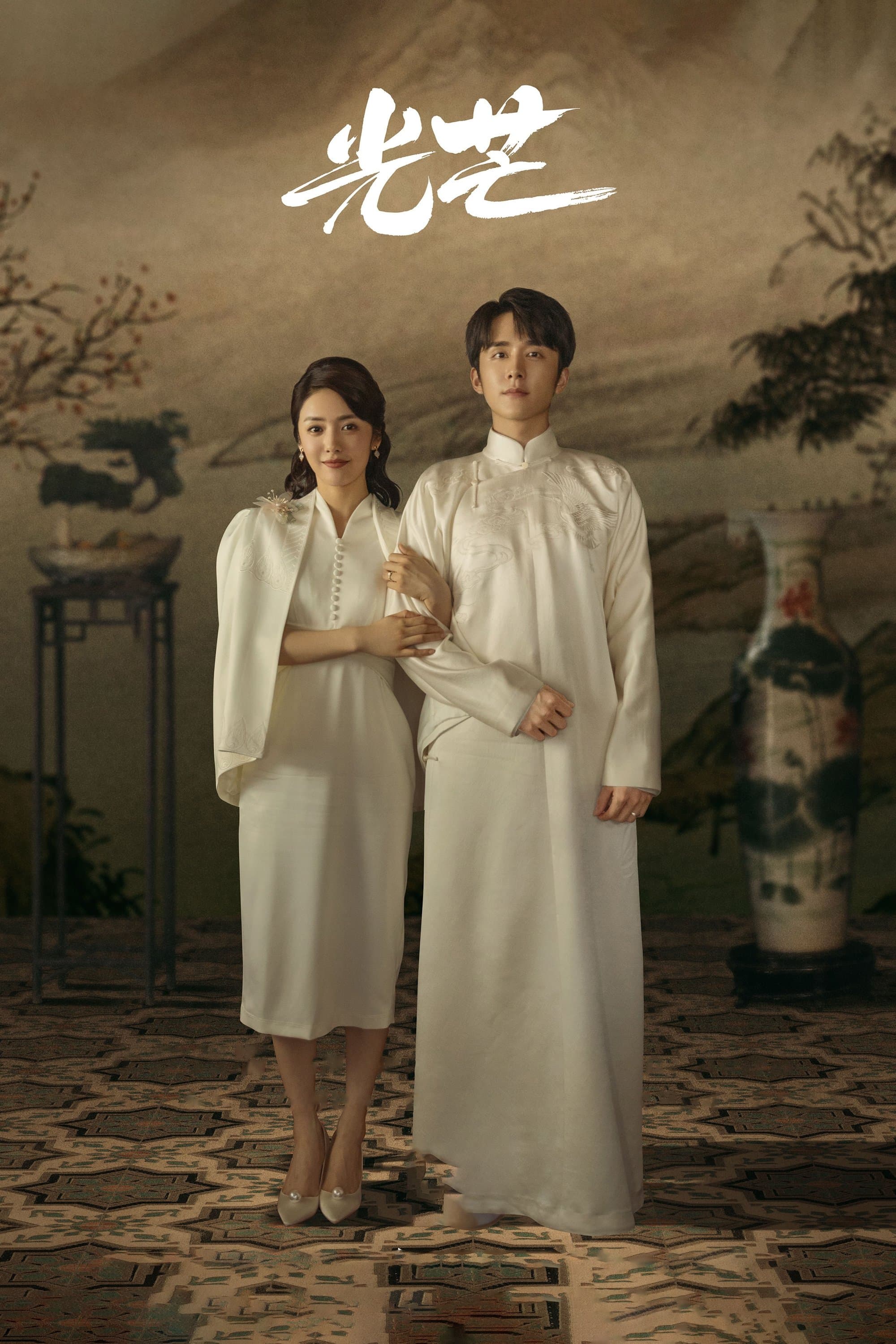 The Justice TV Show Poster