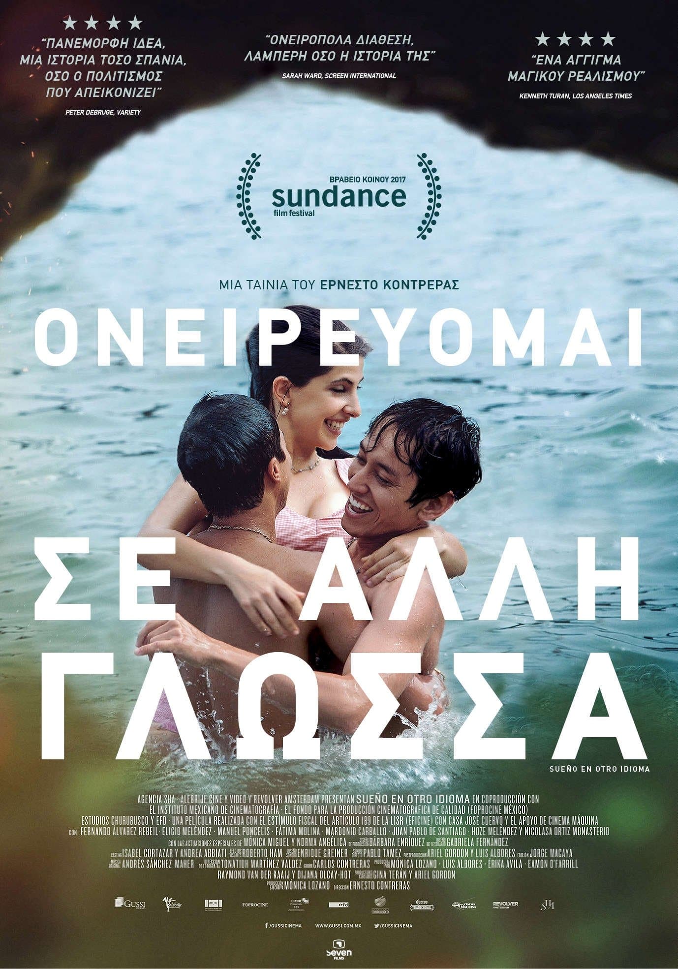 I Dream in Another Language Movie Poster