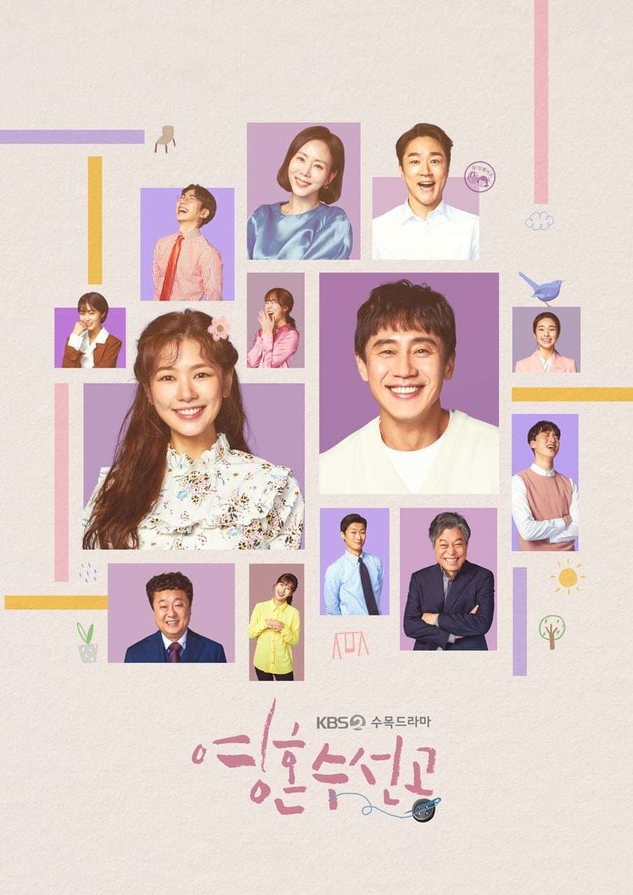 Fix You TV Show Poster