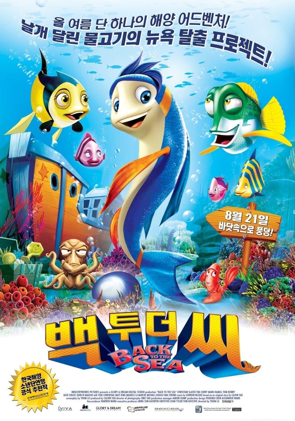 Back To The Sea Movie Poster