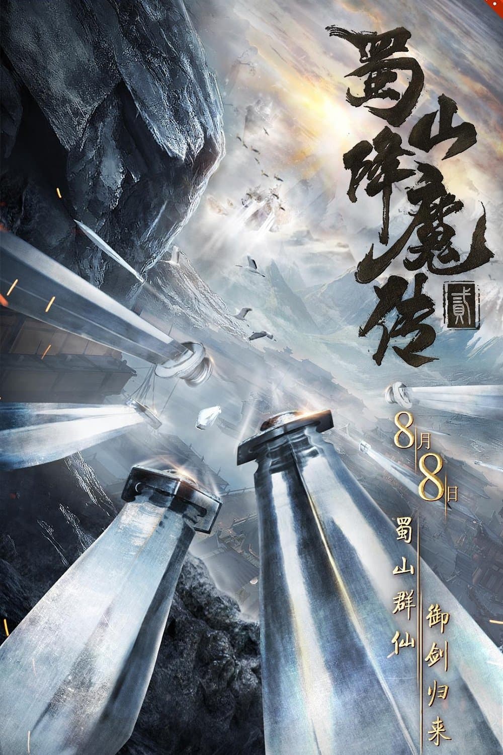 null Movie Poster
