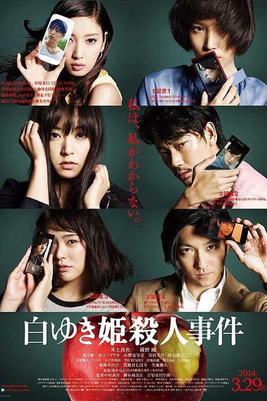The Snow White Murder Case Movie Poster