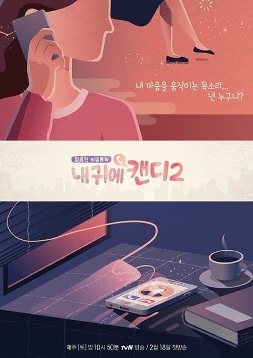 Candy in My Ear TV Show Poster