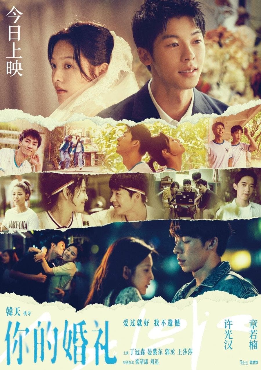 null Movie Poster