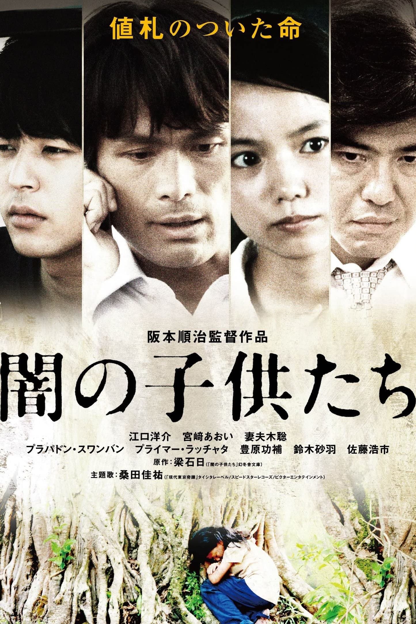 null Movie Poster