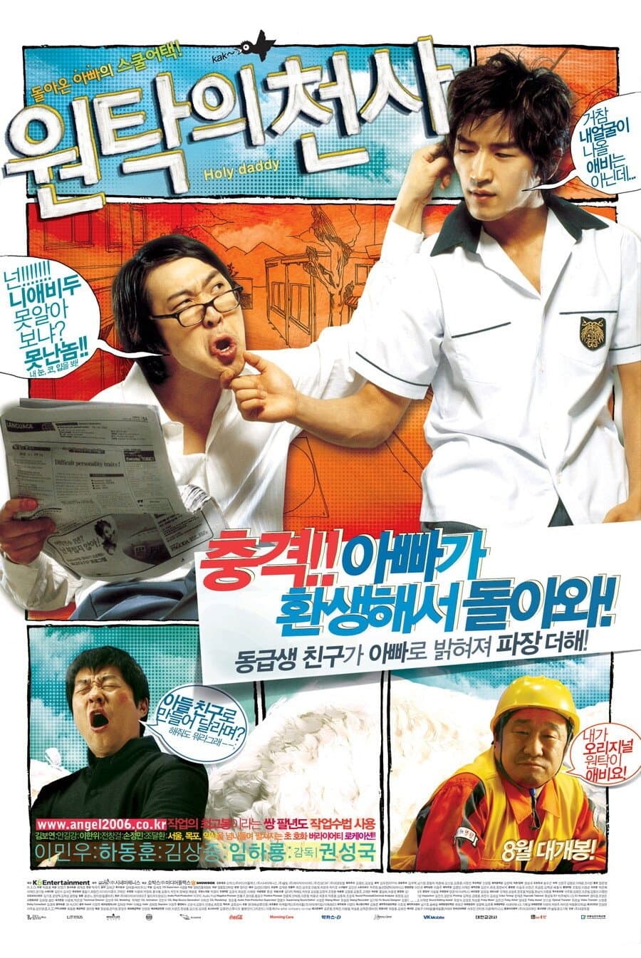 null Movie Poster